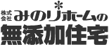 株式会社みのりホーム