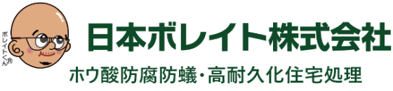 日本ボレイト 工務店ネットワーク