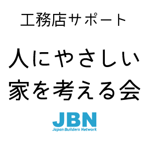 人にやさしい家を考える会 ロゴ