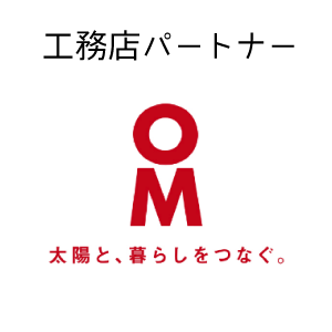 注文住宅を手がける工務店が集まる団体｜住宅展示場ネット