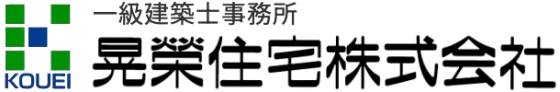 晃榮住宅株式会社