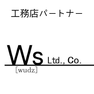 ウッズ 工務店ネットワーク｜住宅展示場ネット