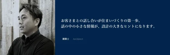 タイセーハウジングの注文住宅・家づくりの特徴｜神奈川県厚木市で叶える高性能で自分らしい住まい