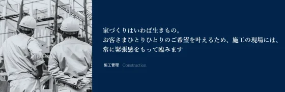 タイセーハウジングの注文住宅・家づくりの特徴｜神奈川県厚木市で叶える高性能で自分らしい住まい