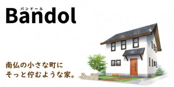 住宅展示場 注文住宅 モデルハウス 工務店 モスハウス田端 神戸市