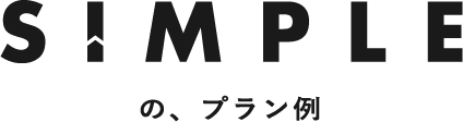 相塲工務店の注文住宅・家づくりの特徴|鹿児島県鹿児島市で叶える高性能で自分らしい住まい