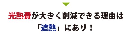原田建設の住宅・家づくりの特徴｜島根県邑南町で叶える高性能で自分らしい住まい