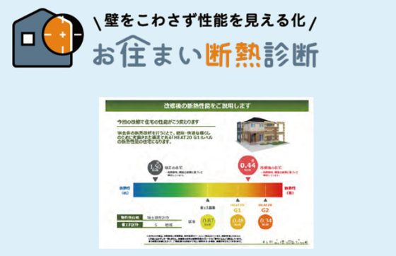 住宅展示場 注文住宅 モデルハウス 工務店 高橋工務店 呉市