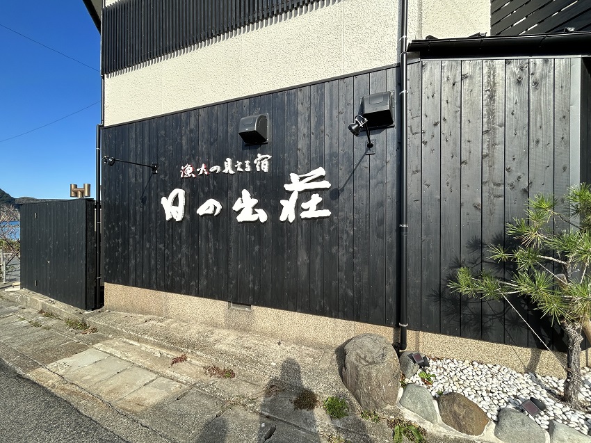 住宅展示ネット　注文住宅　モデルハウス　工務店　エス・ビレッジ　豊岡市