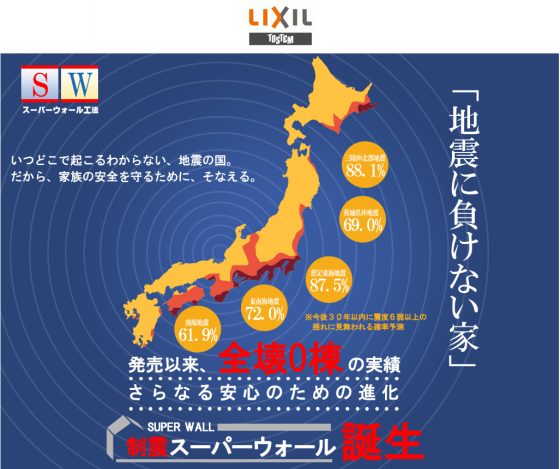 住宅展示場 注文住宅 モデルハウス 工務店 高橋工務店 呉市