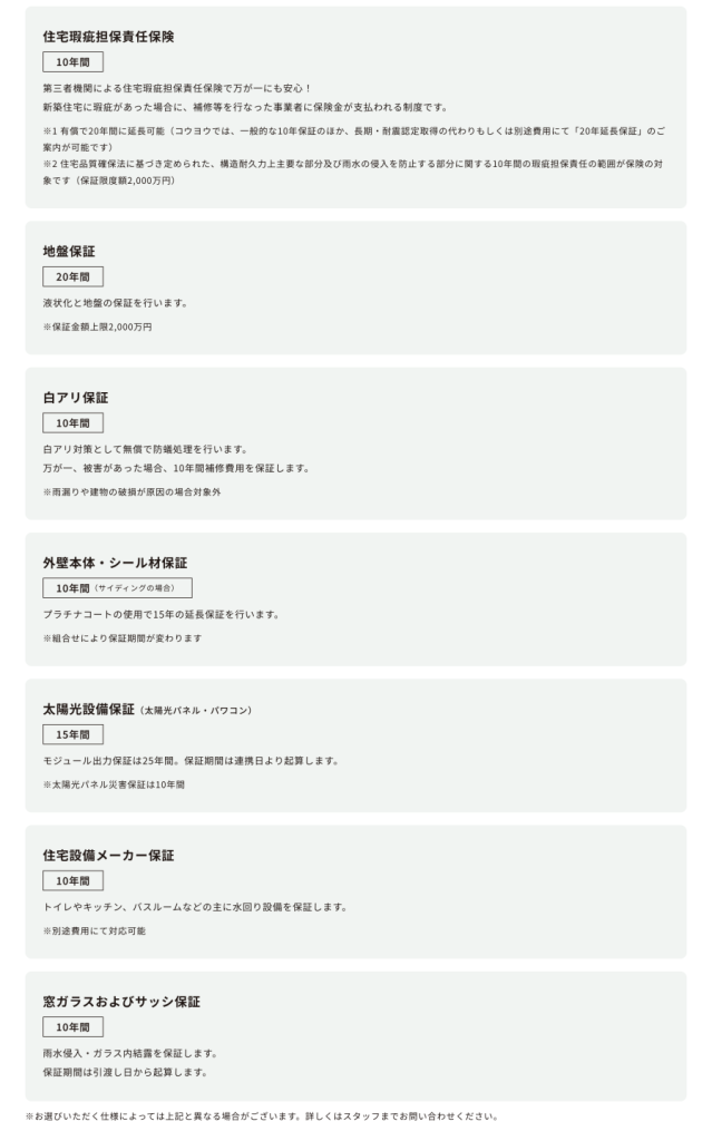 興陽商事株式会社の注文住宅・家つくりの特徴|愛媛県四国中央市で叶える高性能で自分らしい住まい