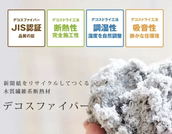 出田建築工房の注文住宅・家づくりの特徴｜熊本県上益城郡で叶える高性能で自分らしい住まい