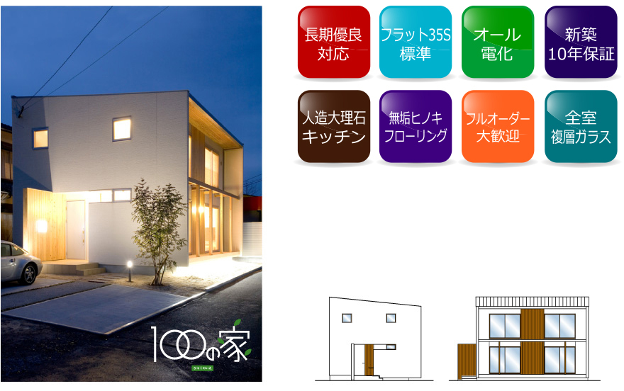 住宅展示場 注文住宅 モデルハウス 工務店 フレックス唐津 唐津市