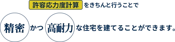 タイセーハウジングの注文住宅・家づくりの特徴｜神奈川県厚木市で叶える高性能で自分らしい住まい