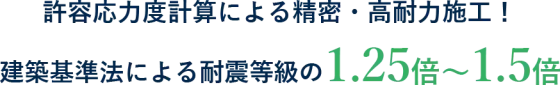 タイセーハウジングの注文住宅・家づくりの特徴｜神奈川県厚木市で叶える高性能で自分らしい住まい