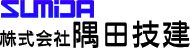 株式会社 隅田技建