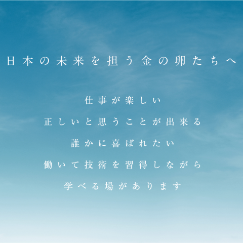 住宅展示場 マイスター高等学院 工務店 設計事務所 兵庫県
