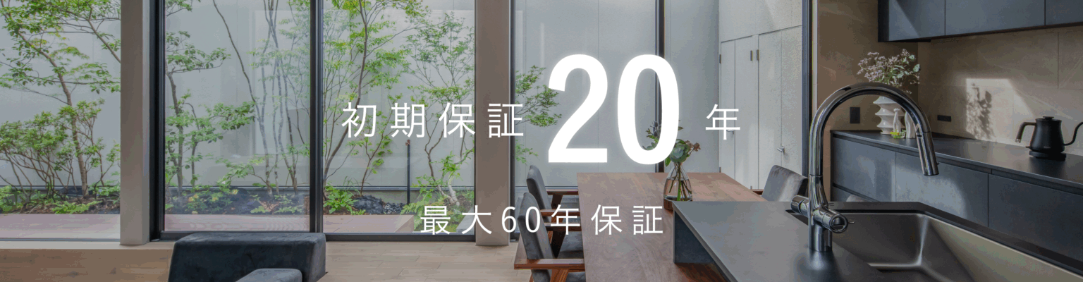 ひかり工務店の注文住宅・家づくりの特徴｜大阪府豊中市で叶える高性能で自分らしい住まい  