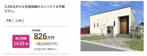 住宅展示場 注文住宅 モデルハウス 工務店 桃栗柿屋 東近江市