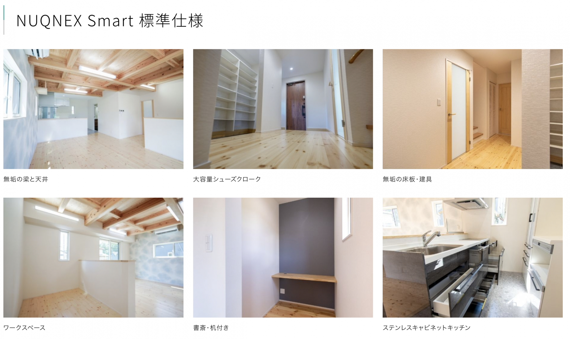 住宅展示場 注文住宅 モデルハウス 工務店 たてみ 富士吉田市