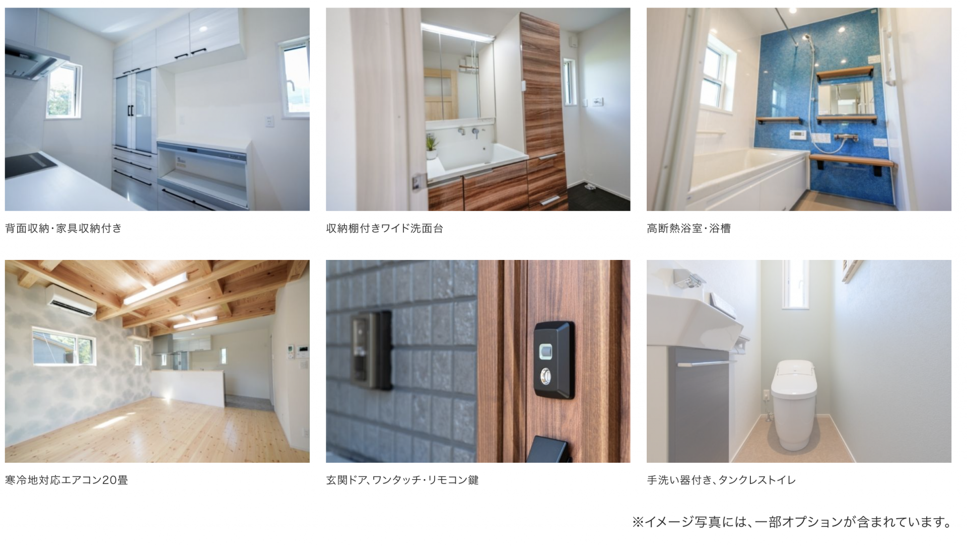 住宅展示場 注文住宅 モデルハウス 工務店 たてみ 富士吉田市
