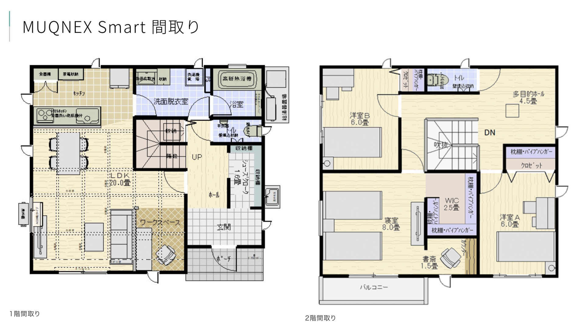 住宅展示場 注文住宅 モデルハウス 工務店 たてみ 富士吉田市