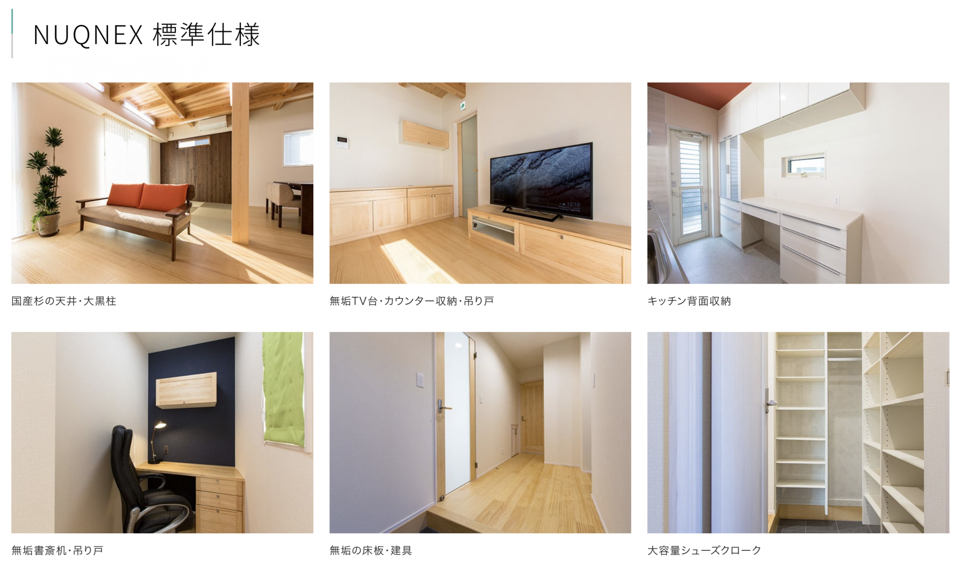 住宅展示場 注文住宅 モデルハウス 工務店 たてみ 富士吉田市