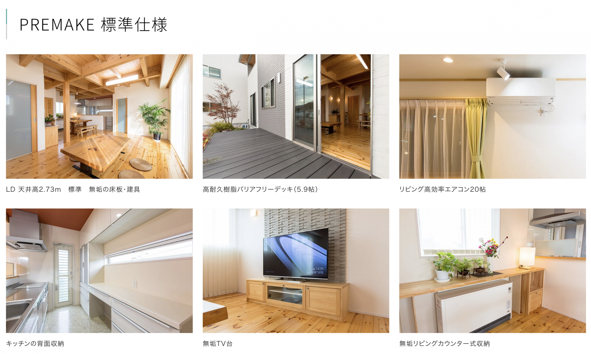 住宅展示場 注文住宅 モデルハウス 工務店 たてみ 富士吉田市