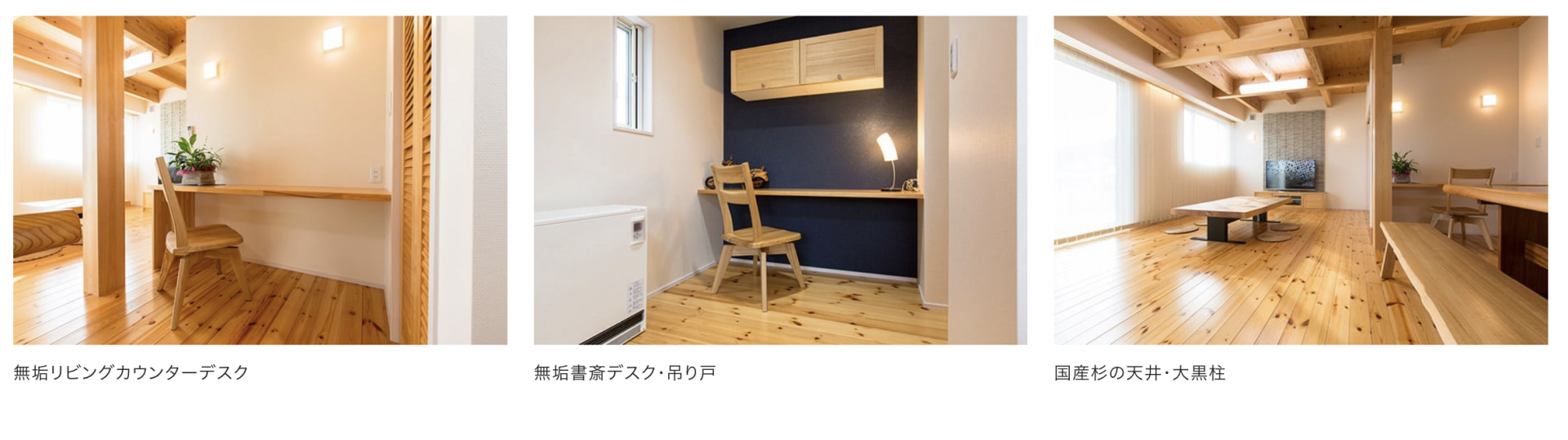 住宅展示場 注文住宅 モデルハウス 工務店 たてみ 富士吉田市