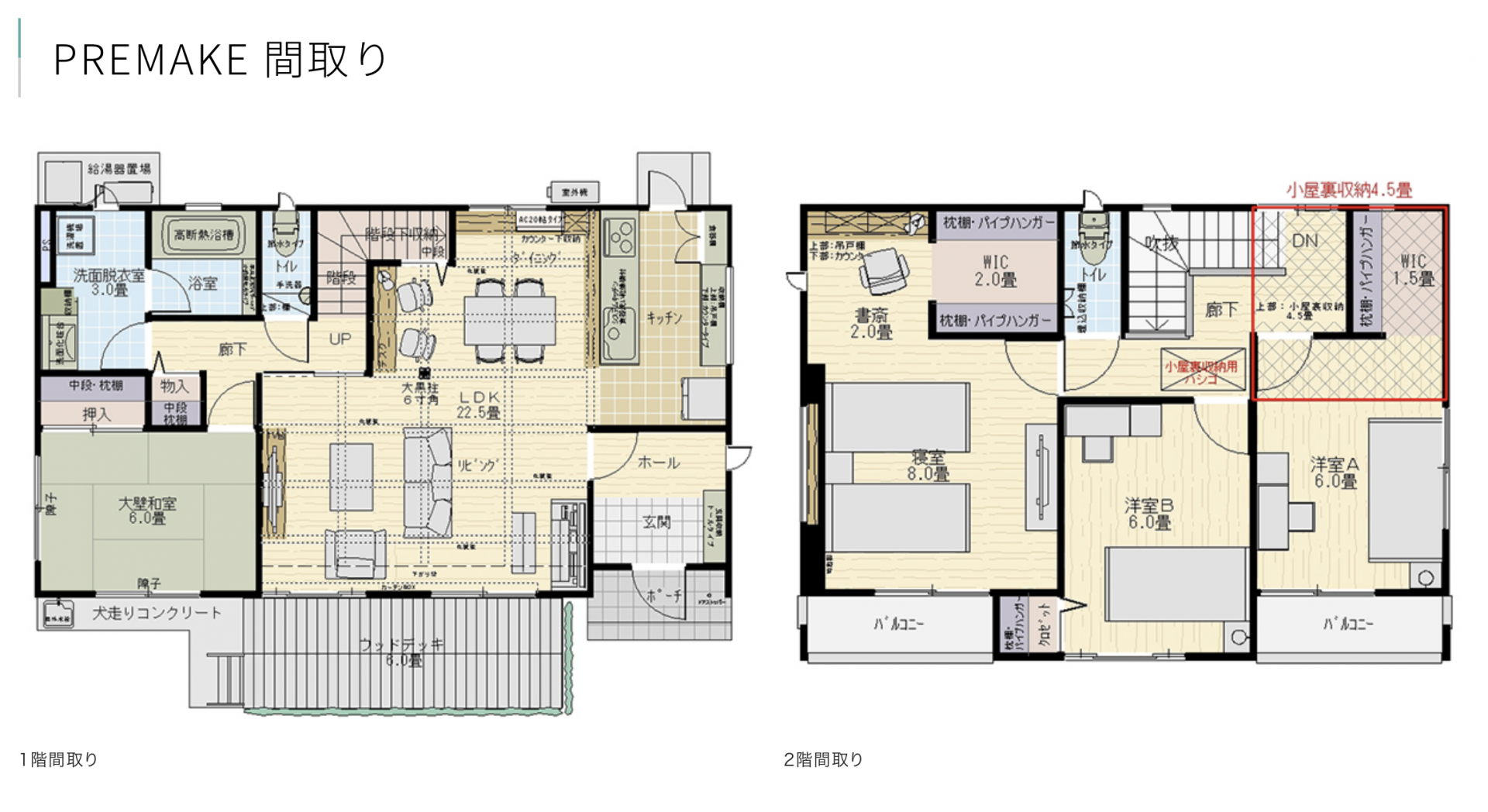 住宅展示場 注文住宅 モデルハウス 工務店 たてみ 富士吉田市