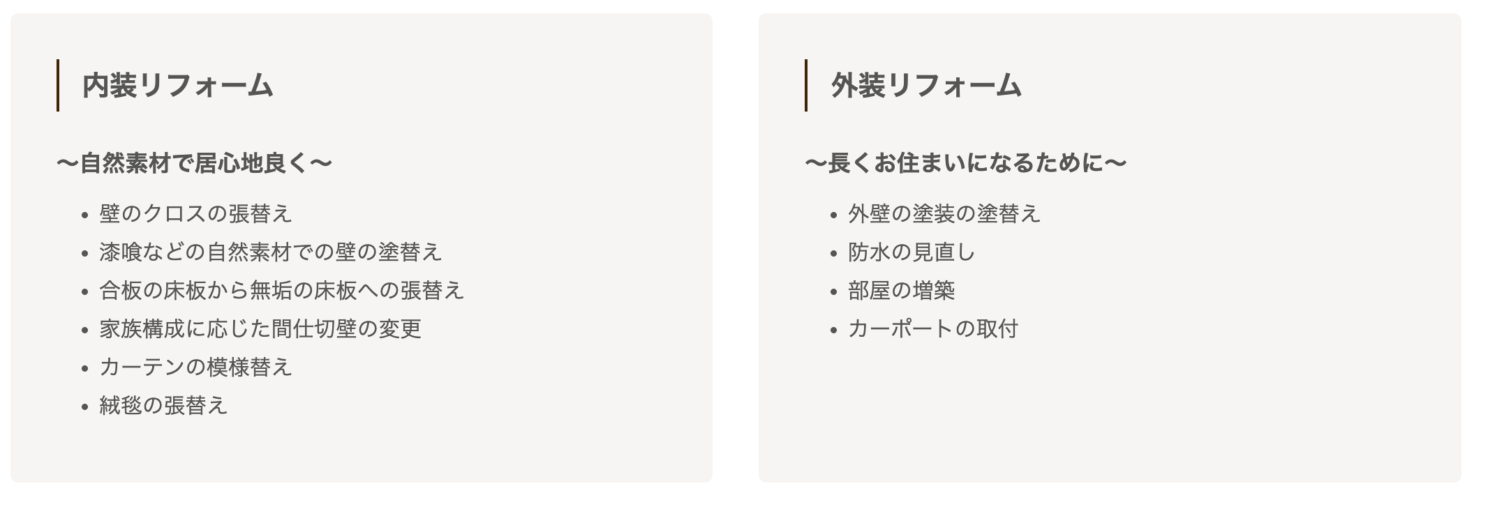 住宅展示場 注文住宅 モデルハウス 工務店 大功建設 静岡市
