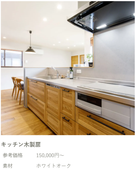 住宅展示場 注文住宅 モデルハウス 工務店 ウッドライフ 福山市