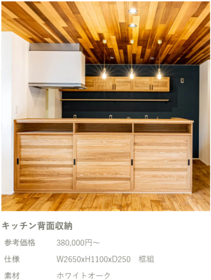 住宅展示場 注文住宅 モデルハウス 工務店 ウッドライフ 福山市