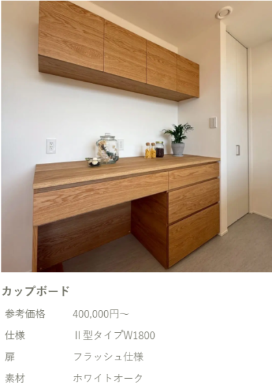 住宅展示場 注文住宅 モデルハウス 工務店 ウッドライフ 福山市
