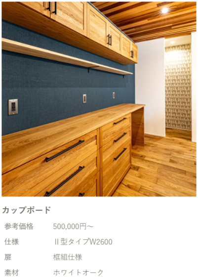 住宅展示場 注文住宅 モデルハウス 工務店 ウッドライフ 福山市