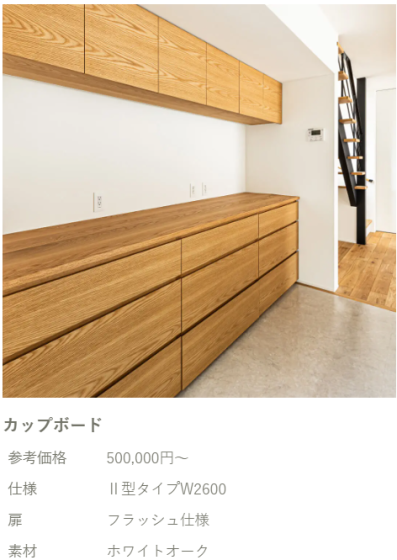 住宅展示場 注文住宅 モデルハウス 工務店 ウッドライフ 福山市