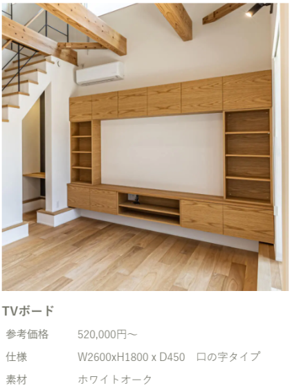 住宅展示場 注文住宅 モデルハウス 工務店 ウッドライフ 福山市