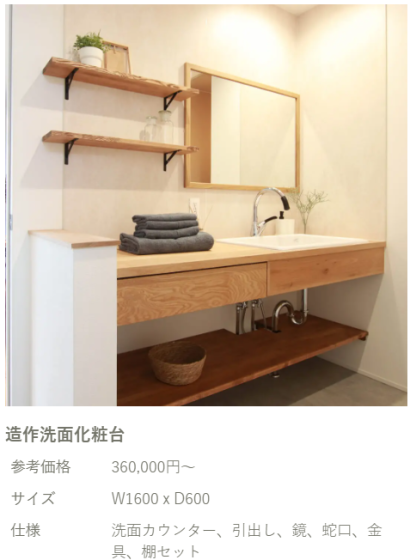 住宅展示場 注文住宅 モデルハウス 工務店 ウッドライフ 福山市