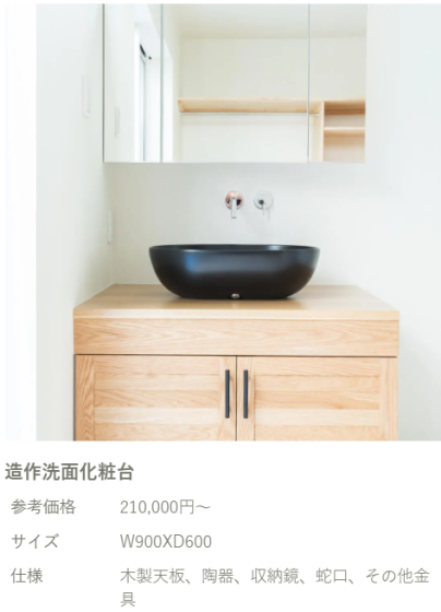 住宅展示場 注文住宅 モデルハウス 工務店 ウッドライフ 福山市