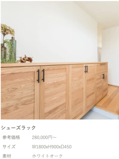 住宅展示場 注文住宅 モデルハウス 工務店 ウッドライフ 福山市