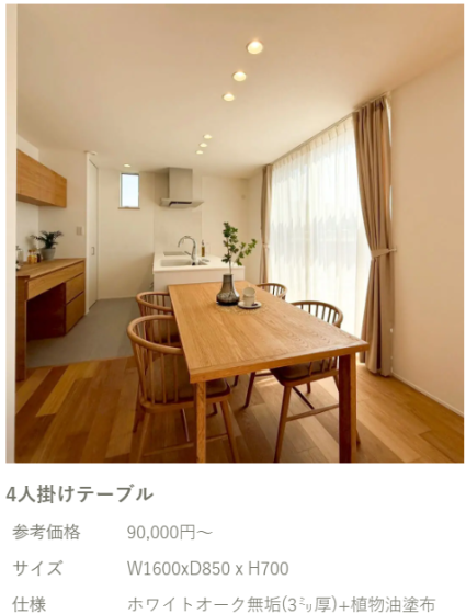 住宅展示場 注文住宅 モデルハウス 工務店 ウッドライフ 福山市