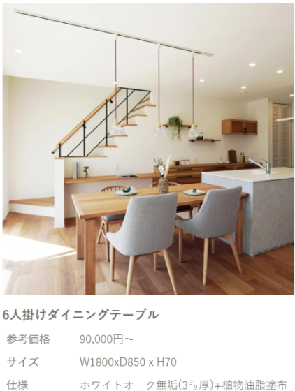 住宅展示場 注文住宅 モデルハウス 工務店 ウッドライフ 福山市