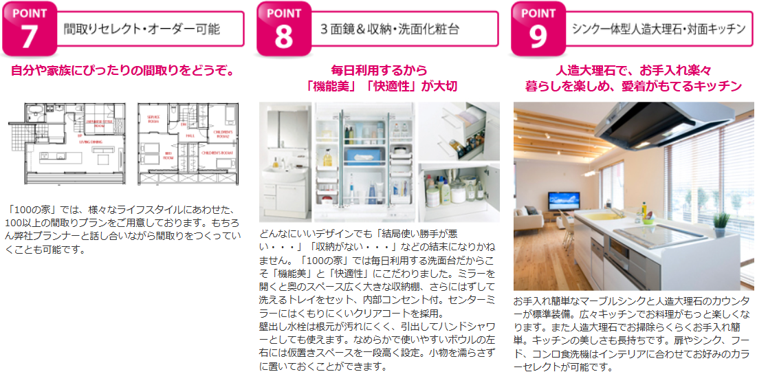 住宅展示場 注文住宅 モデルハウス 工務店 フレックス唐津 唐津市