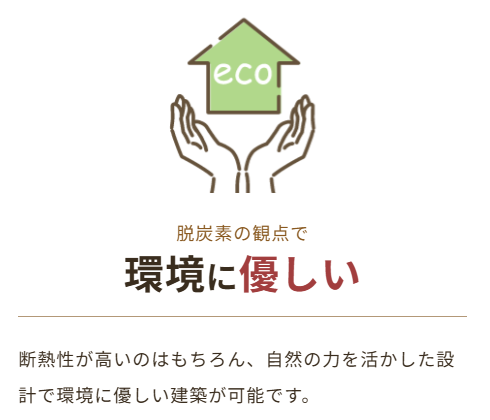 住宅展示場 注文住宅 モデルハウス 工務店 あんじゅホーム 神戸市