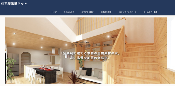 佐賀県佐賀市の注文住宅・モデルハウスなら株式会社坂井建設