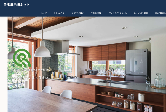 宮城県県仙台市市の注文住宅・モデルハウスなら株式会社カネソ曽根建業