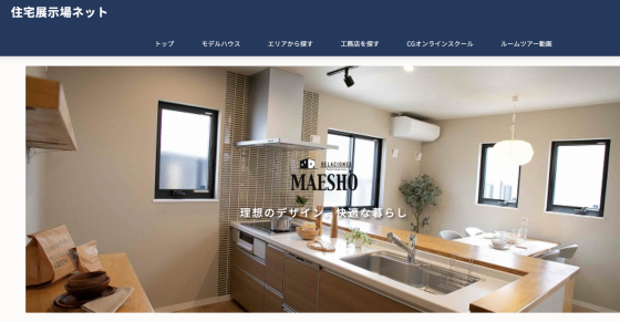 奈良県北葛城郡の注文住宅・モデルハウスなら株式会社前昌建設