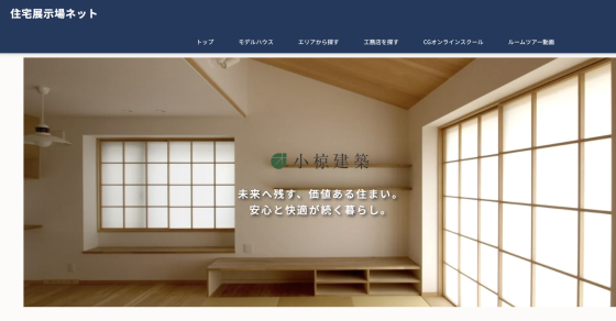 熊本県熊本市の注文住宅・モデルハウスなら溝田建築設計株式会社