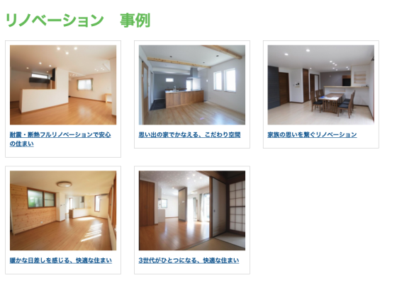 株式会社イトー住建の注文住宅・家づくりの特徴｜岐阜県各務原市で叶える高性能で自分らしい住まい