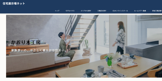 静岡県静岡市の注文住宅・モデルハウスなら有限会社DAMソウショウ建築 